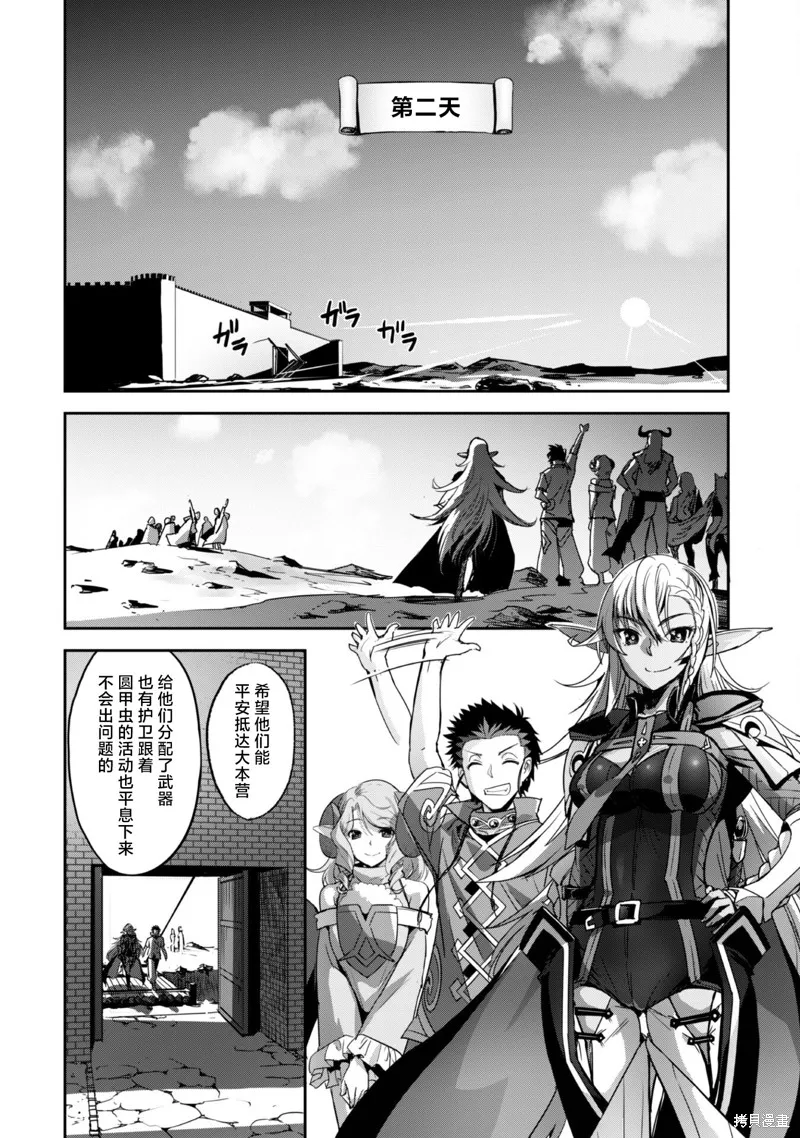 穿越异界之我有一个麦块系统,第27话,第18张