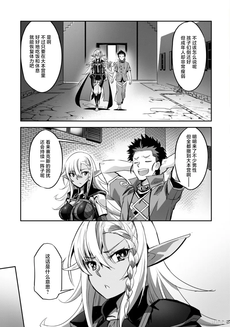 穿越异界之我有一个麦块系统,第27话,第19张