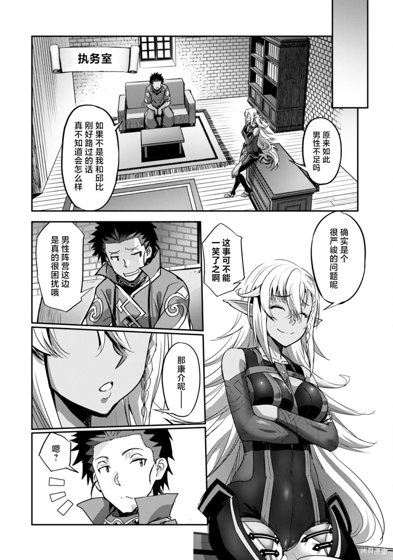 穿越异界之我有一个麦块系统,第27话,第20张