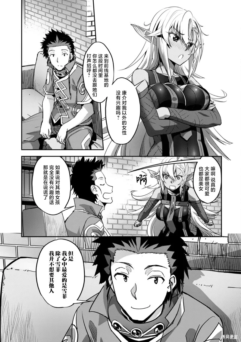 穿越异界之我有一个麦块系统,第27话,第21张