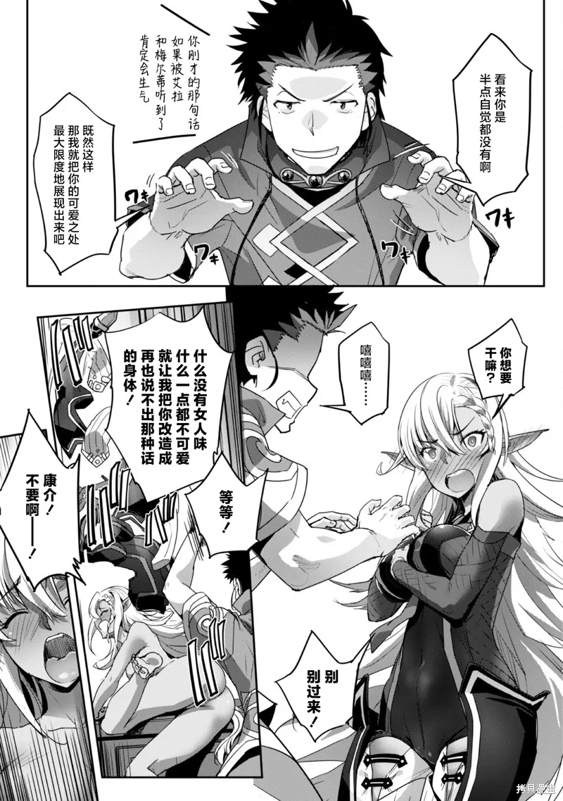 穿越异界之我有一个麦块系统,第27话,第23张