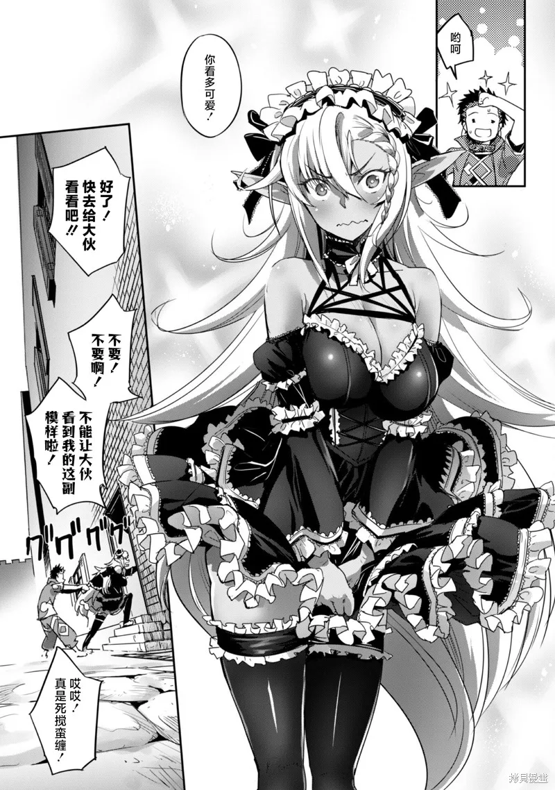 穿越异界之我有一个麦块系统,第27话,第24张