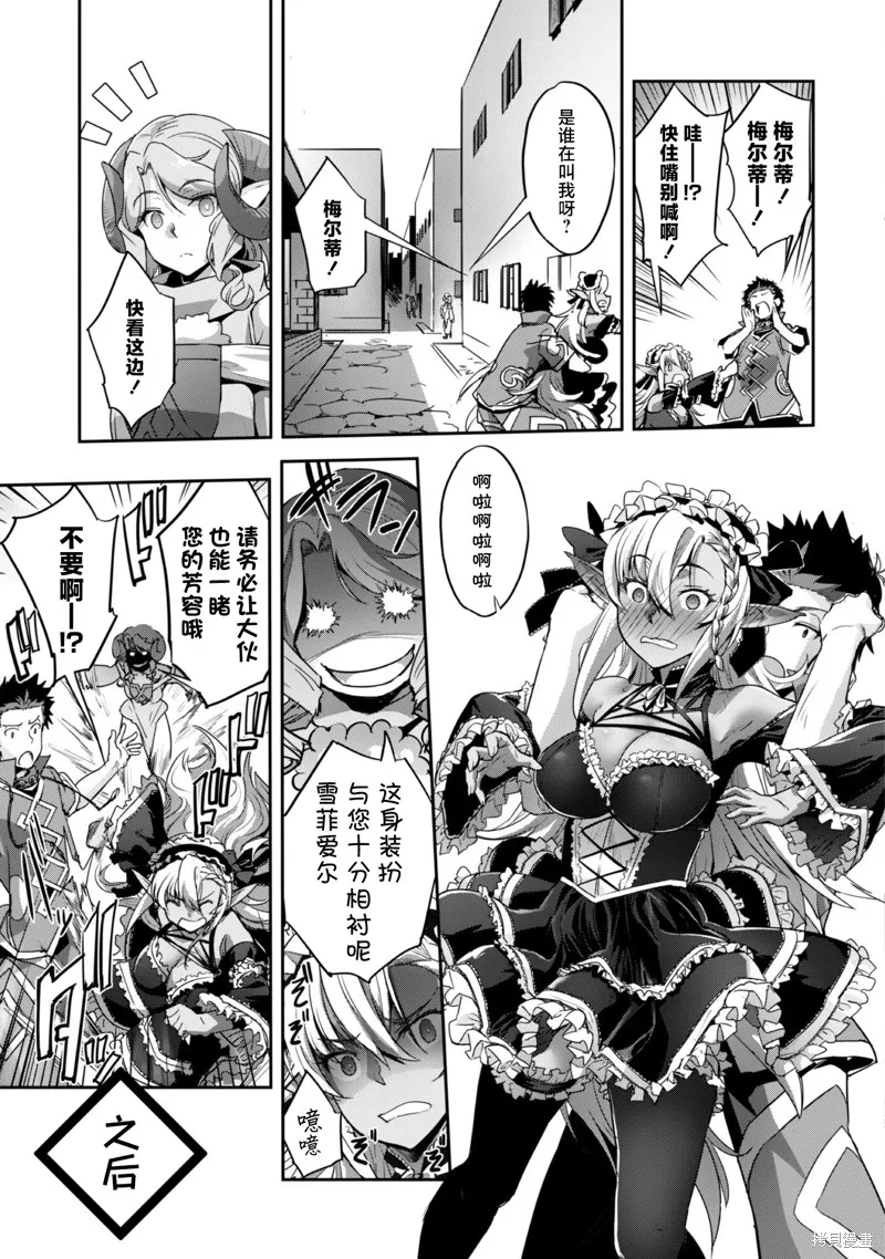 穿越异界之我有一个麦块系统,第27话,第25张