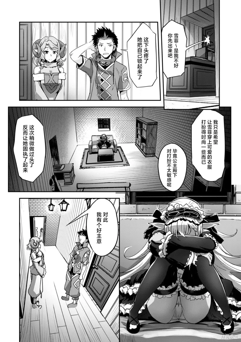 穿越异界之我有一个麦块系统,第27话,第26张