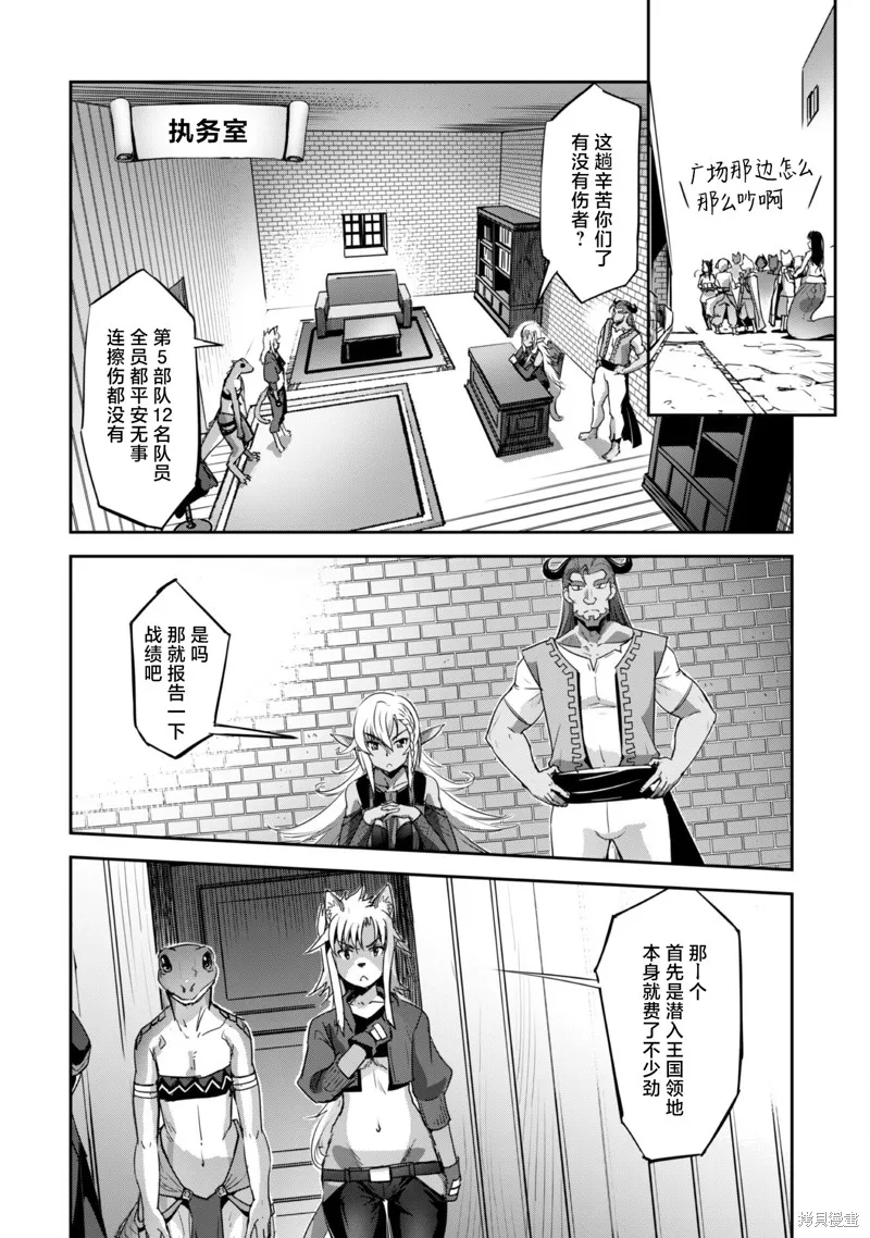 穿越异界之我有一个麦块系统,第27话,第4张