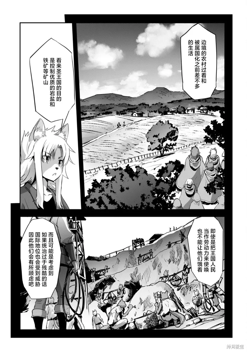 穿越异界之我有一个麦块系统,第27话,第6张