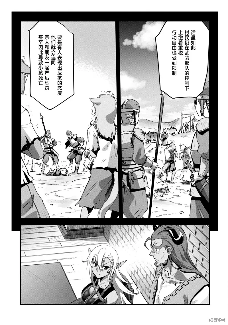 穿越异界之我有一个麦块系统,第27话,第7张