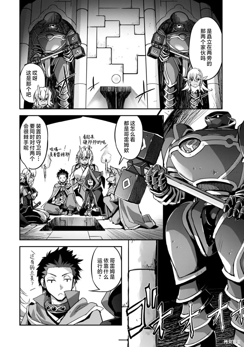穿越异界之我有一个麦块系统,第24话,第8张