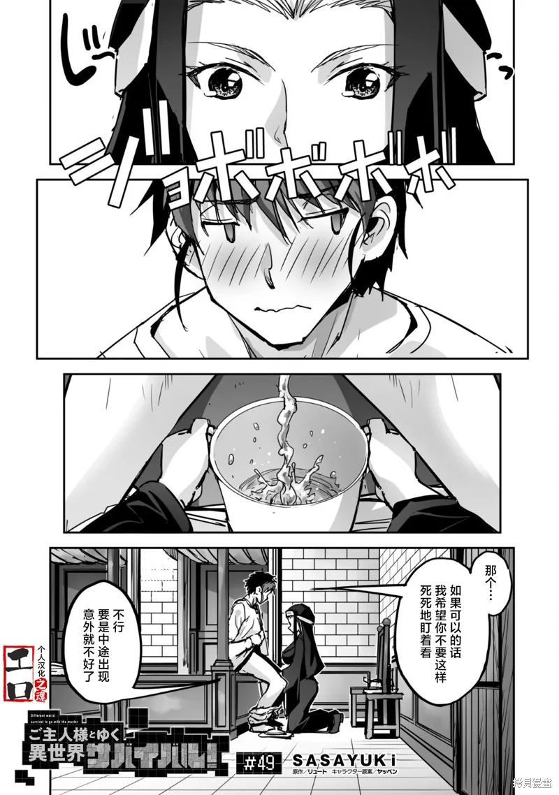 穿越异界之我有一个麦块系统,第49話,第1张