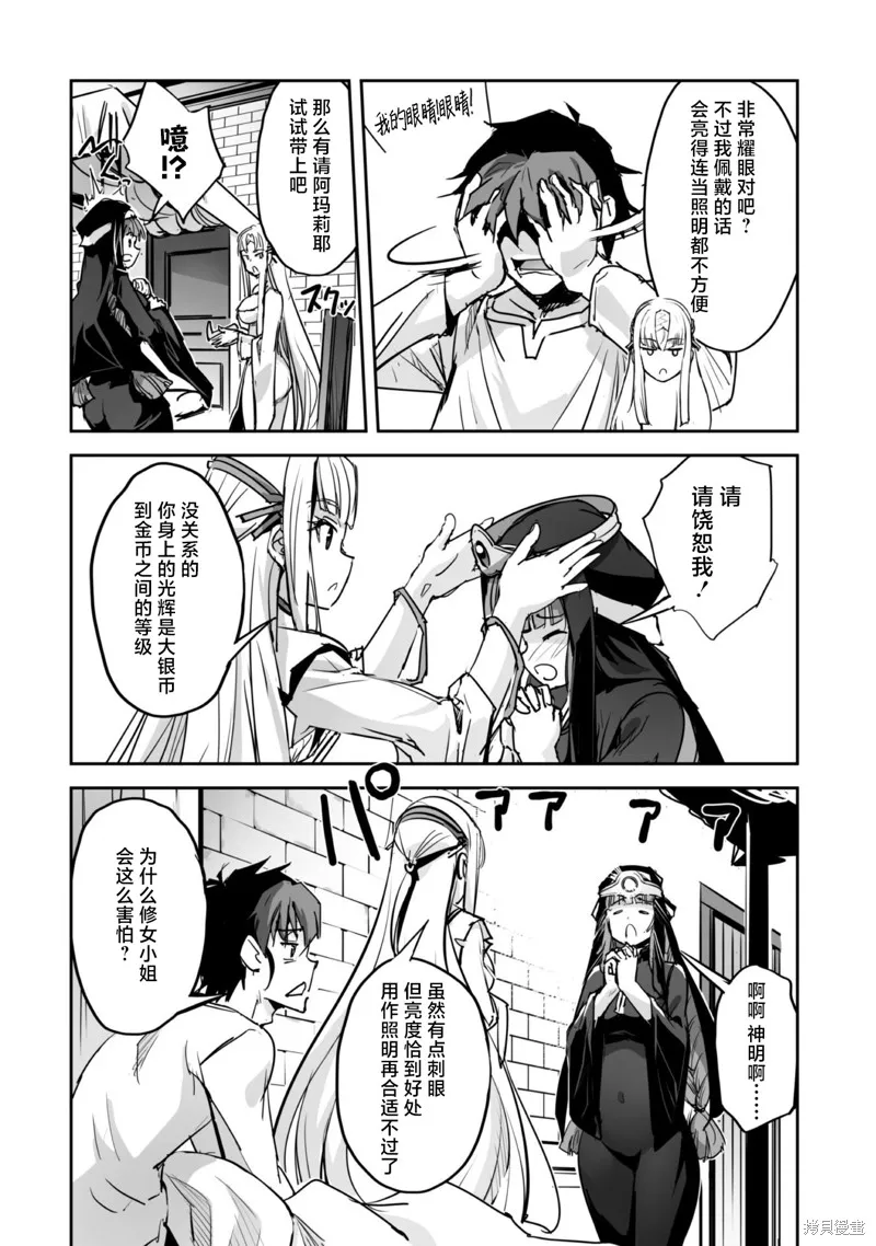 穿越异界之我有一个麦块系统,第49話,第10张
