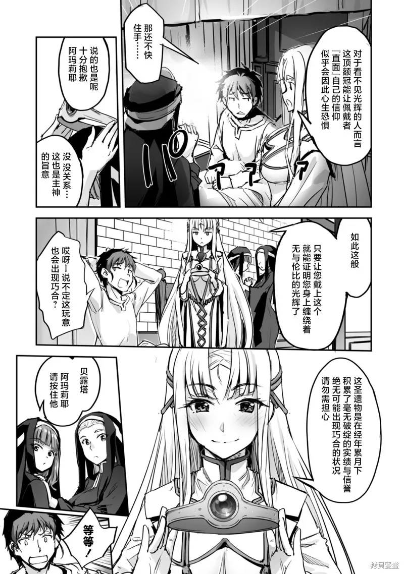 穿越异界之我有一个麦块系统,第49話,第11张