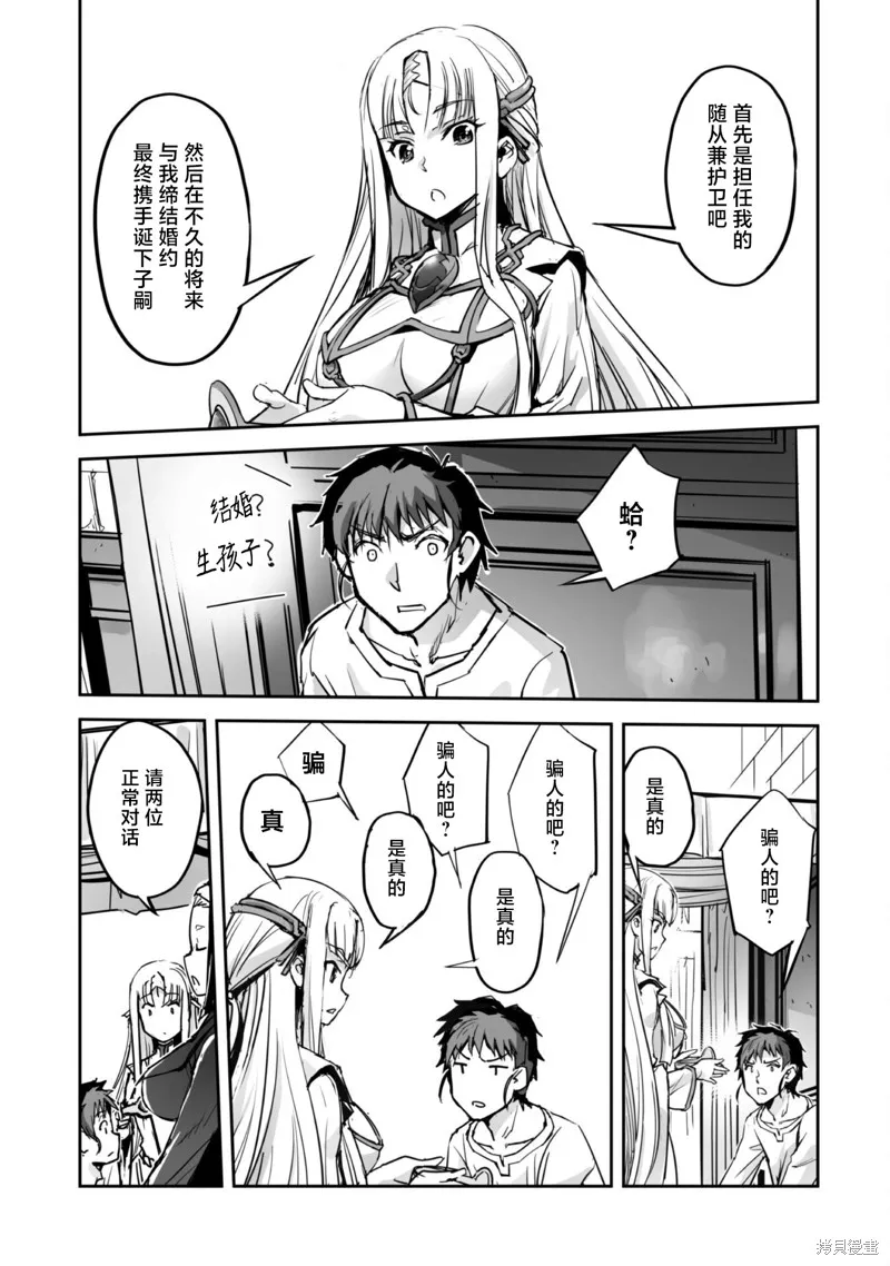 穿越异界之我有一个麦块系统,第49話,第15张