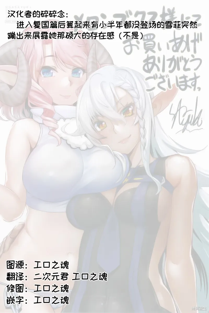 穿越异界之我有一个麦块系统,第49話,第17张