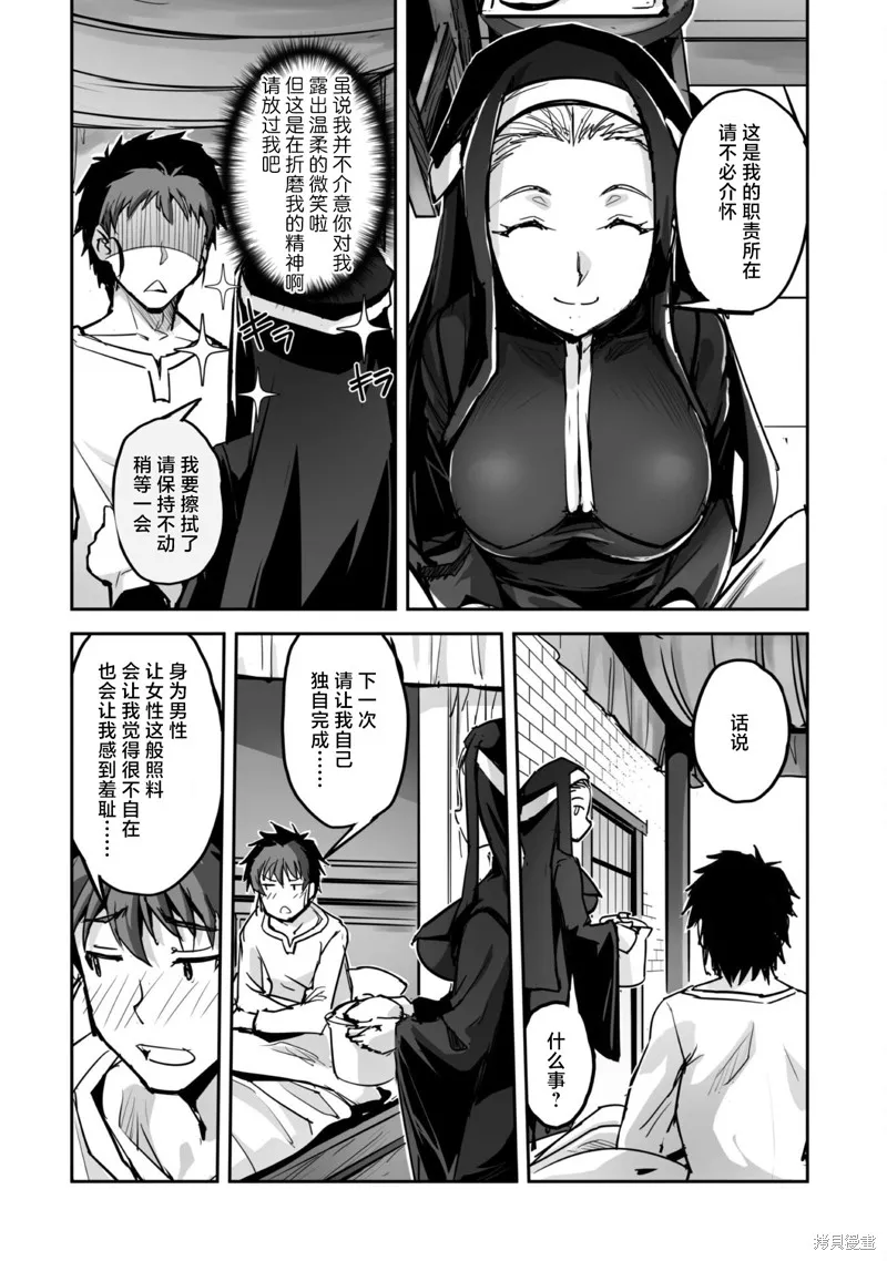 穿越异界之我有一个麦块系统,第49話,第2张