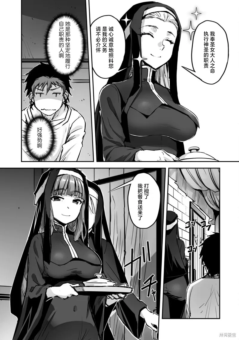 穿越异界之我有一个麦块系统,第49話,第3张
