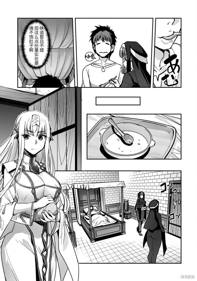 穿越异界之我有一个麦块系统,第49話,第5张