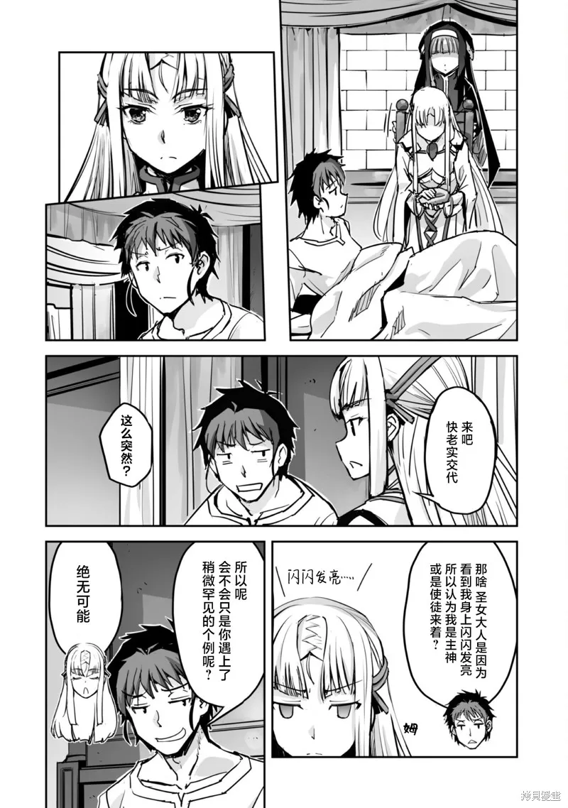 穿越异界之我有一个麦块系统,第49話,第6张