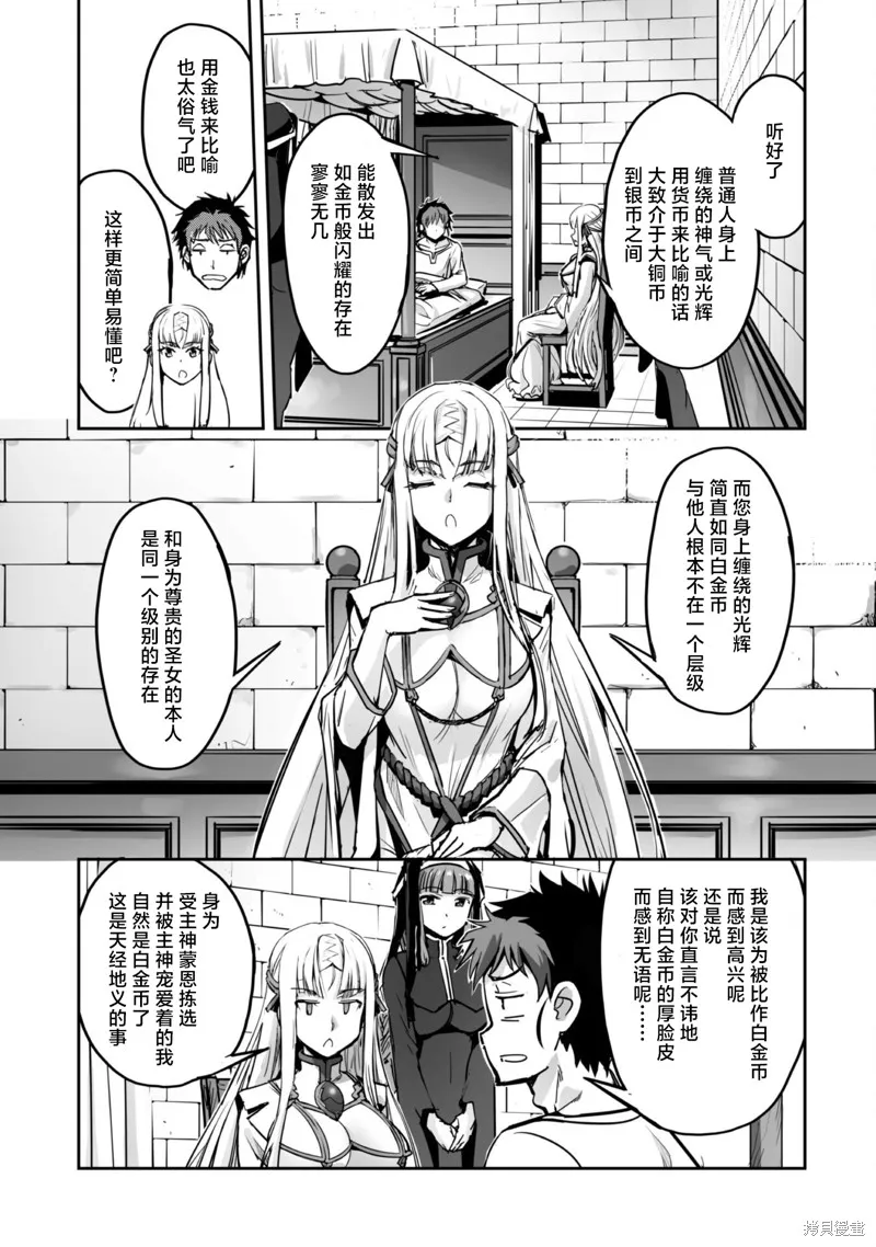 穿越异界之我有一个麦块系统,第49話,第7张