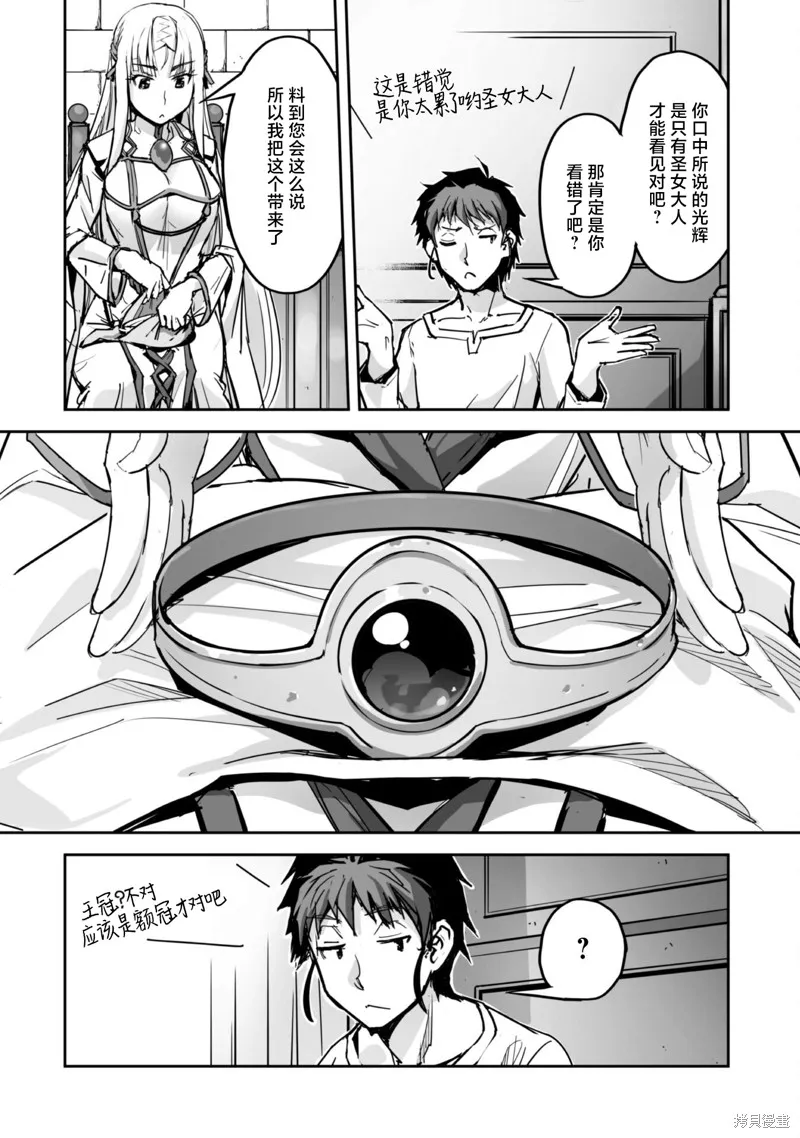 穿越异界之我有一个麦块系统,第49話,第8张
