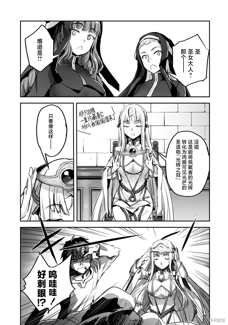穿越异界之我有一个麦块系统,第49話,第9张