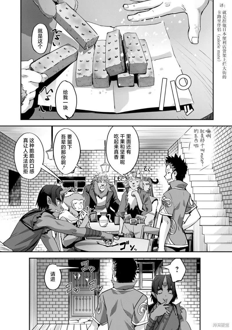 穿越异界之我有一个麦块系统,第26話,第15张
