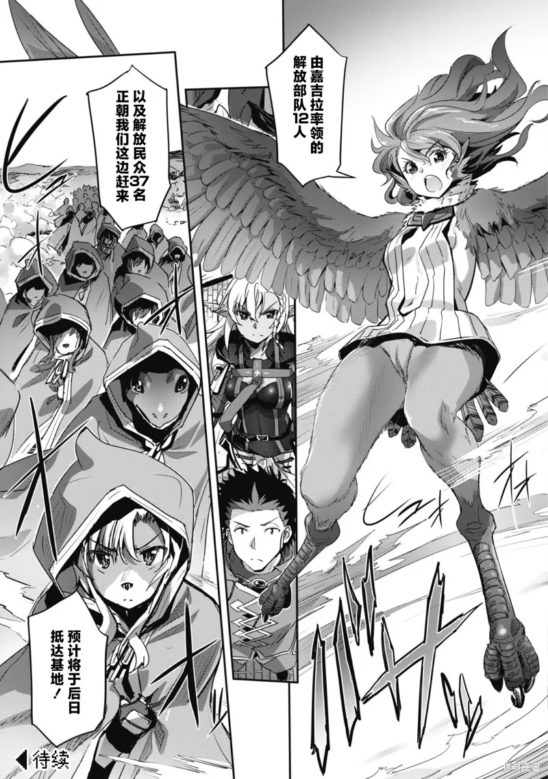 穿越异界之我有一个麦块系统,第26話,第31张