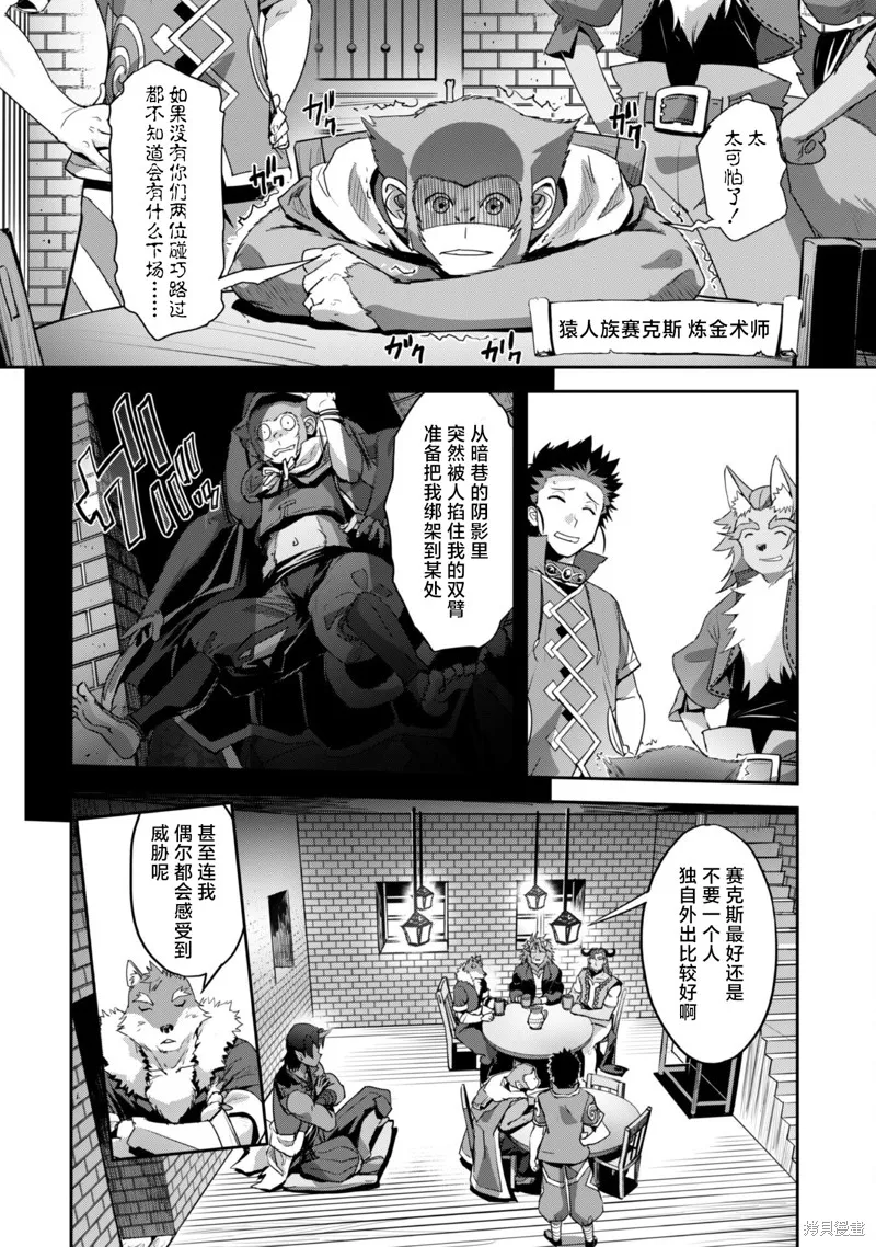 穿越异界之我有一个麦块系统,第26話,第8张