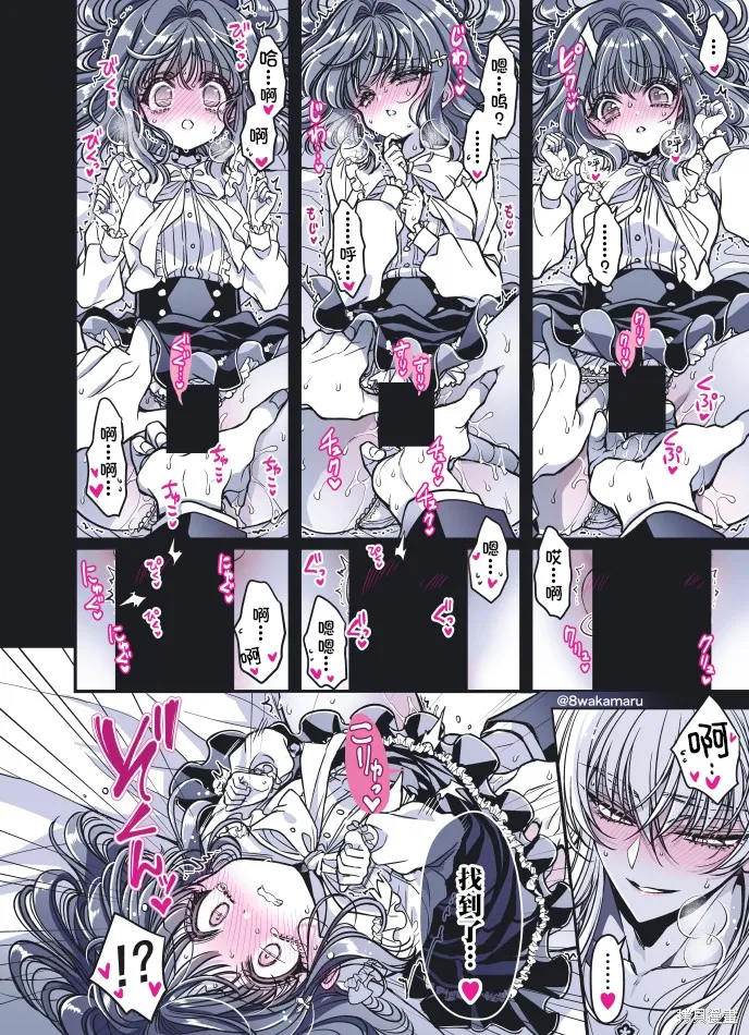 野乃子同學的女朋友君,第47话,第4张