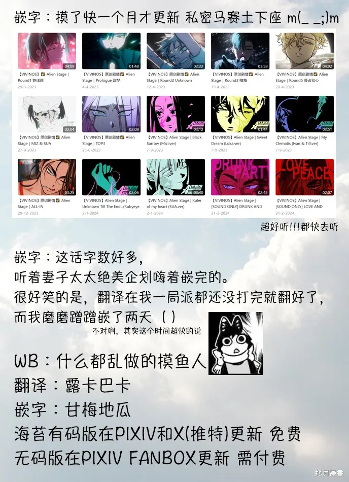 野乃子同學的女朋友君,第47话,第9张
