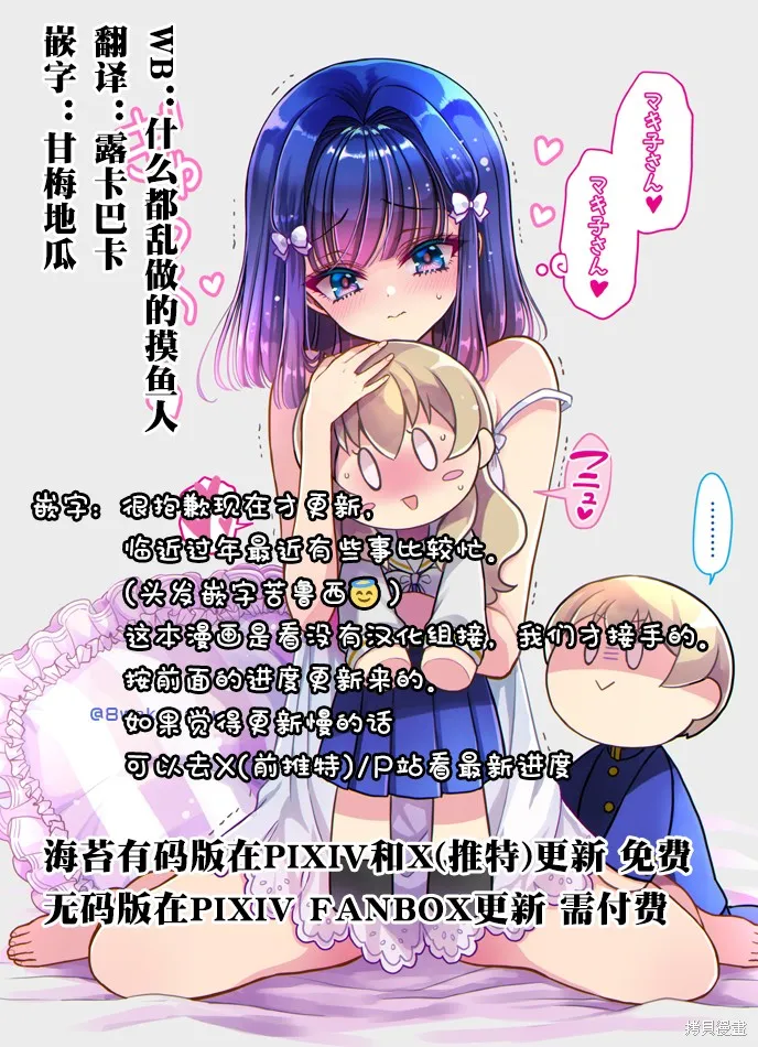 野乃子同學的女朋友君,第45话,第6张