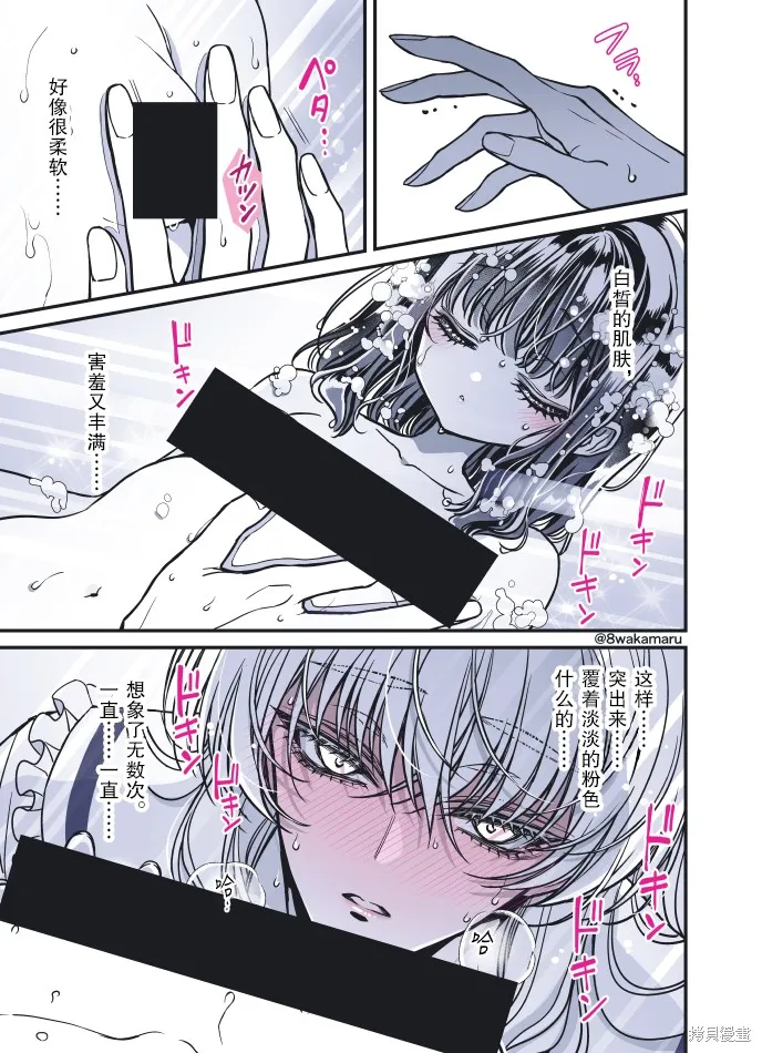 野乃子同學的女朋友君,第58话,第2张