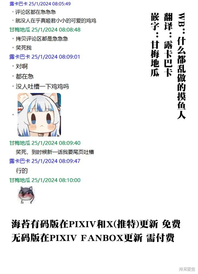野乃子同學的女朋友君,第44话,第6张