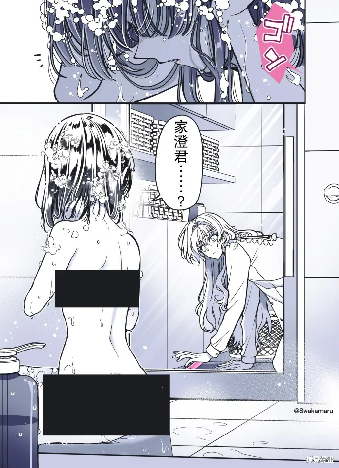 野乃子同學的女朋友君,第56话,第7张