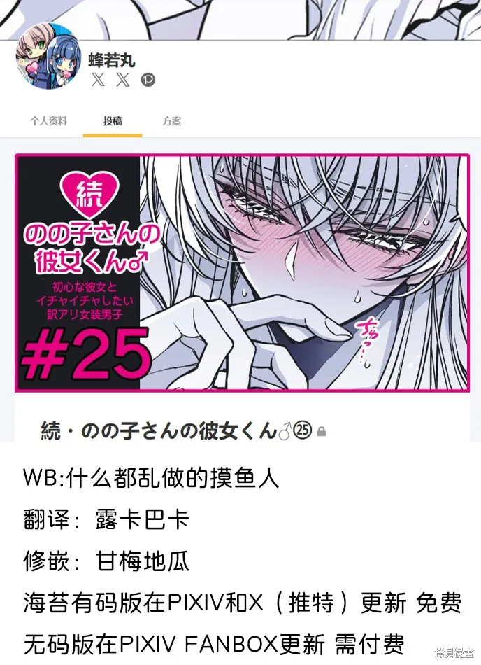 野乃子同學的女朋友君,第51话,第1张