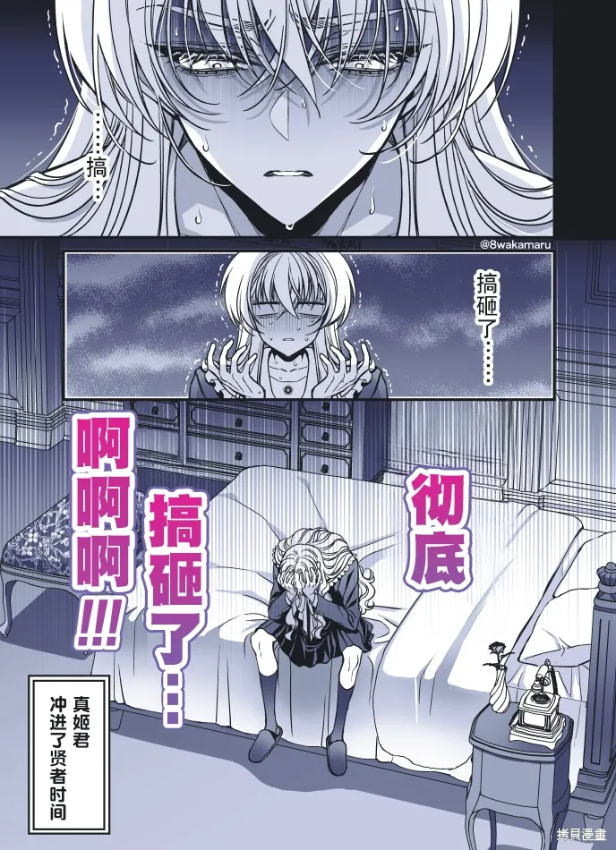 野乃子同學的女朋友君,第51话,第2张