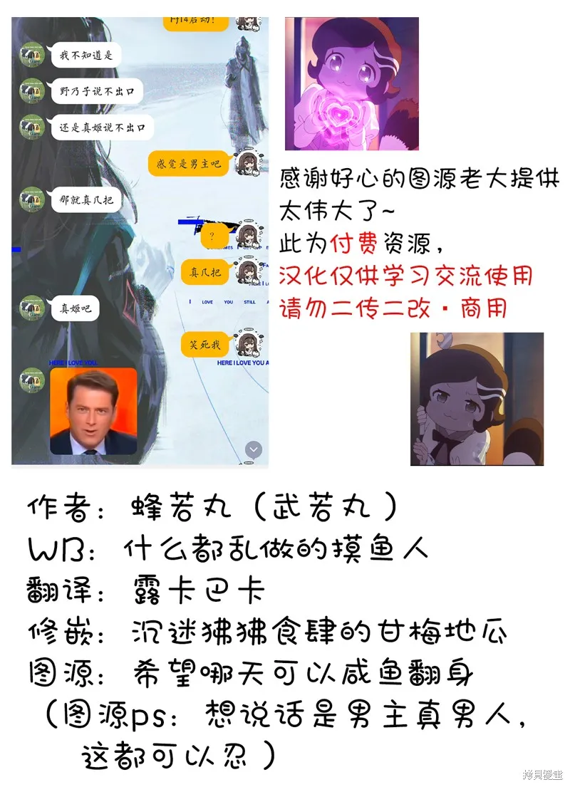 野乃子同學的女朋友君,第61话,第5张