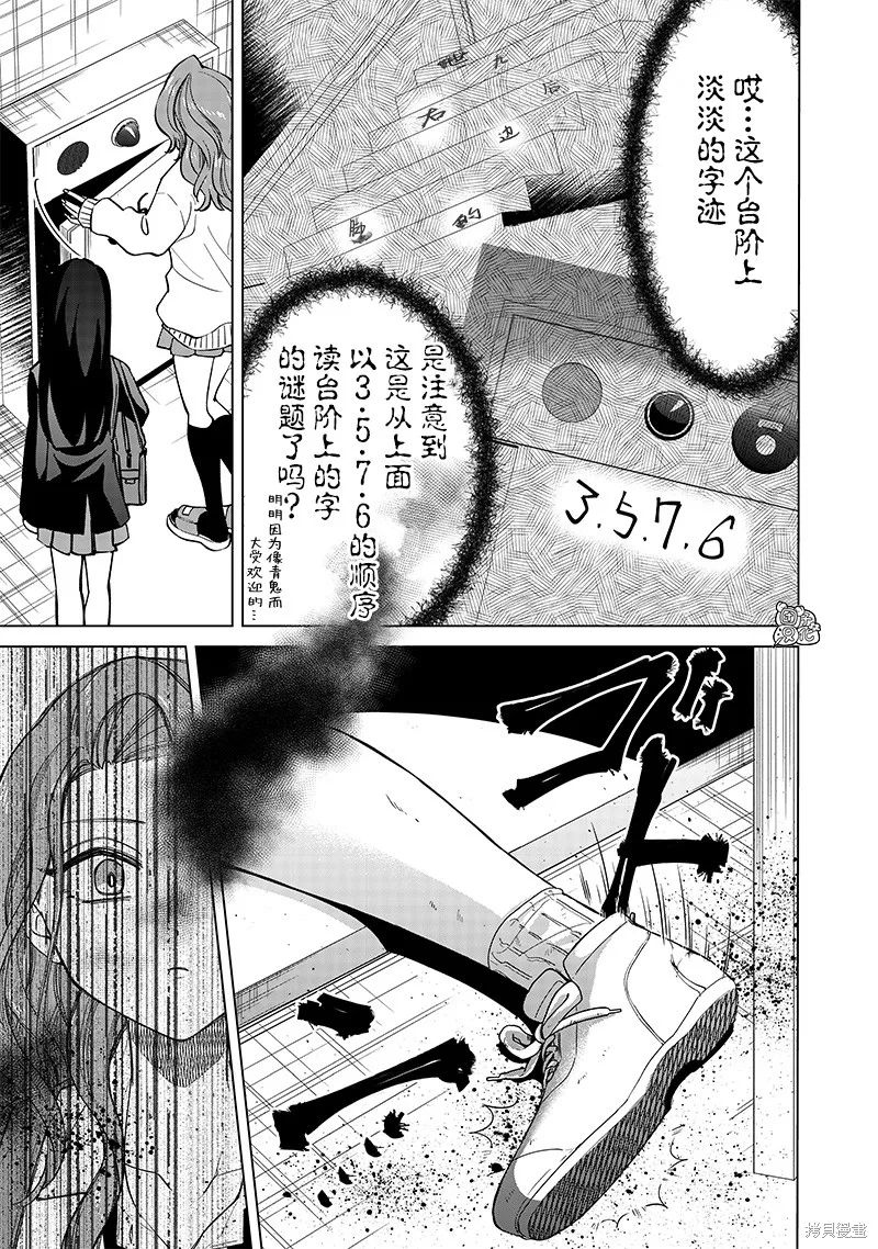 一脸平静地谈论着不得了的话题的辣妹——私立超能力高校的日常,第06話,第13张