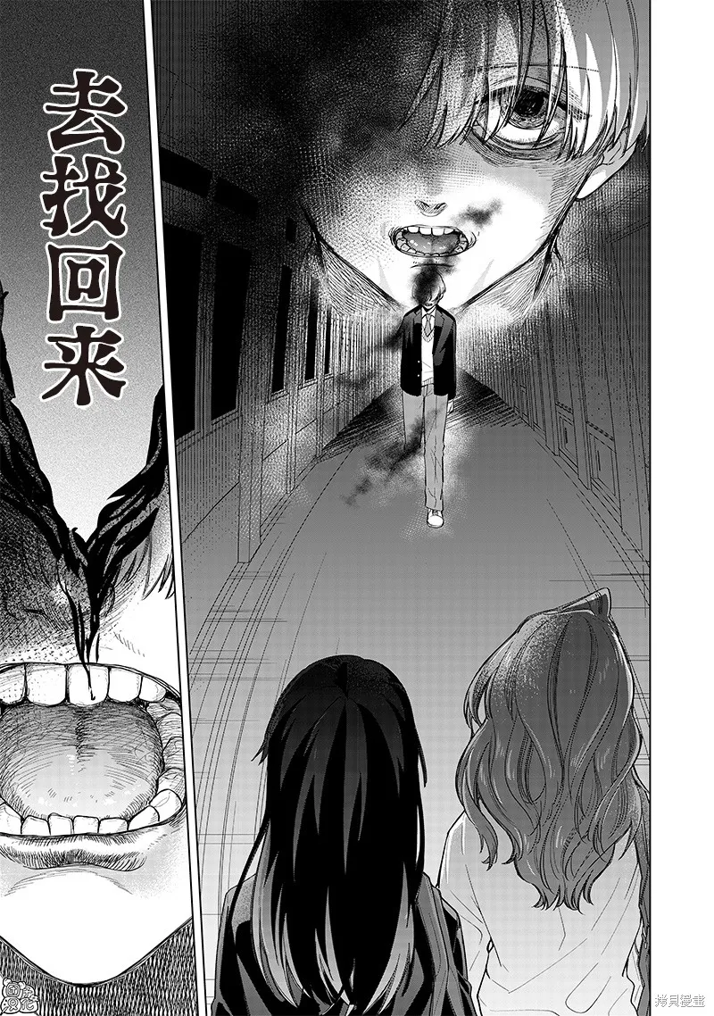 一脸平静地谈论着不得了的话题的辣妹——私立超能力高校的日常,第06話,第7张