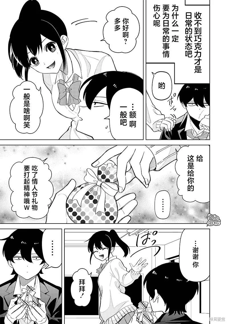 一脸平静地谈论着不得了的话题的辣妹——私立超能力高校的日常,第07話,第4张
