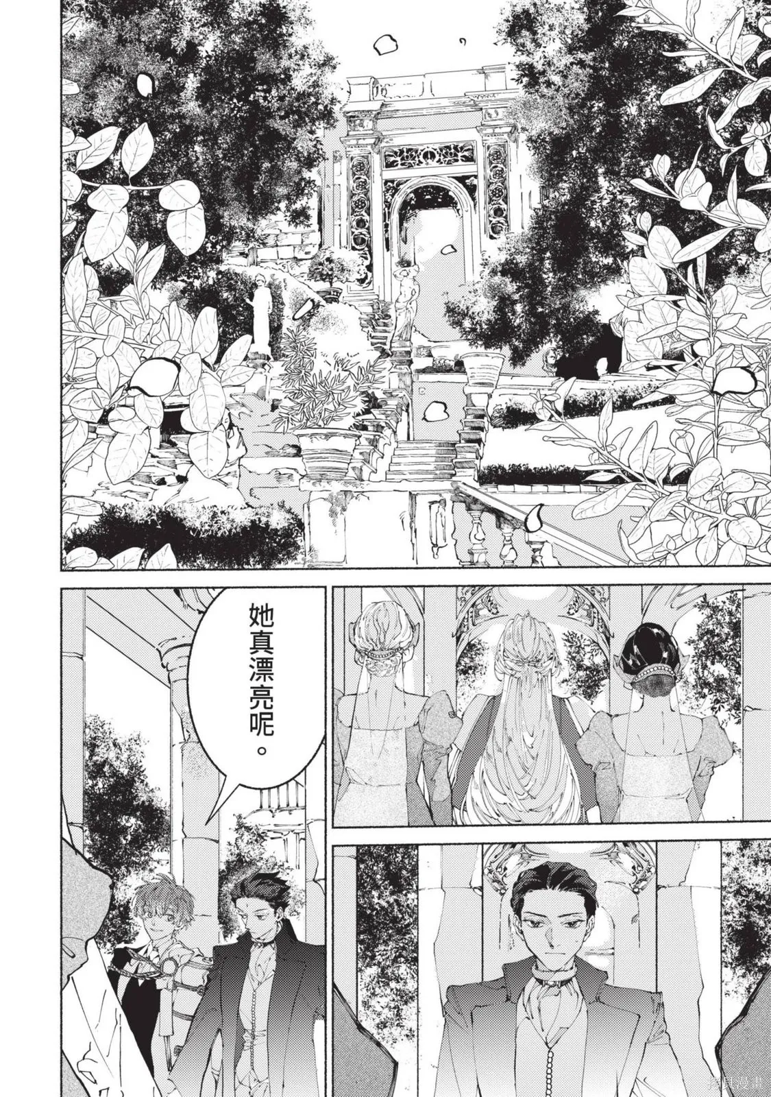 勇者戰記帷幕後,第03卷,第6张