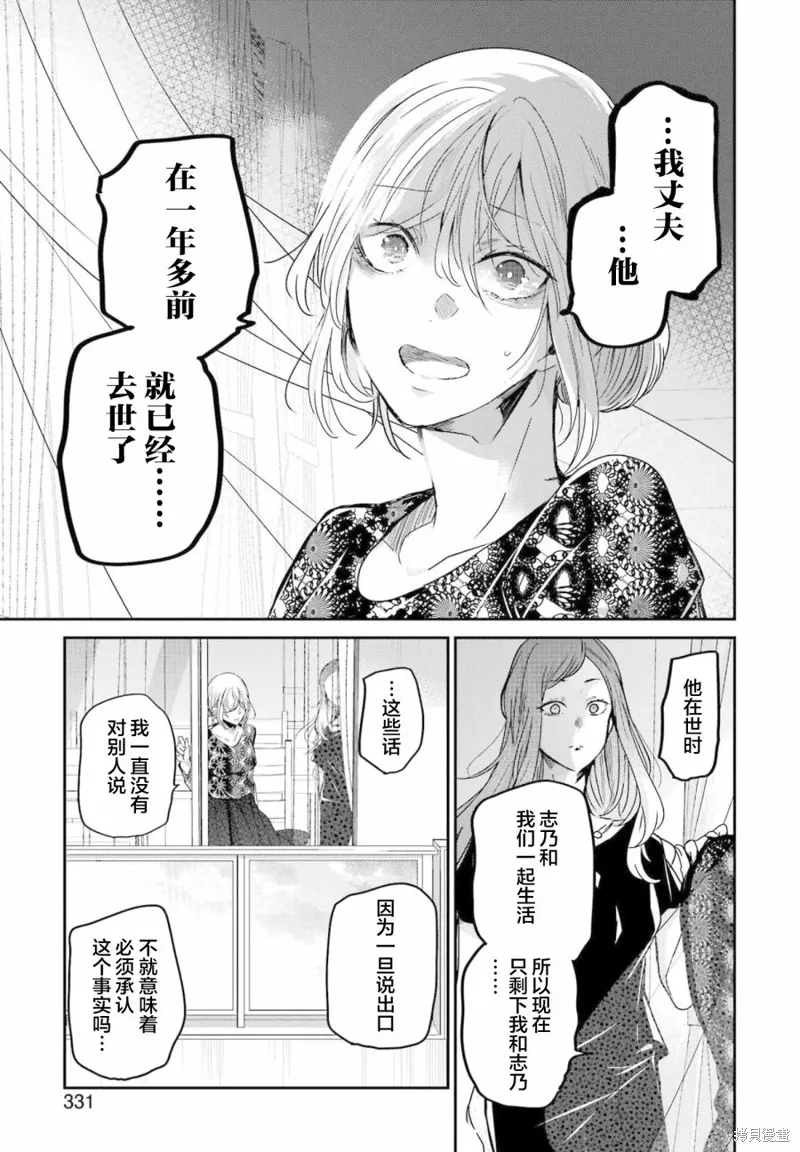 我和嫂子的同居生活。,第122話,第10张