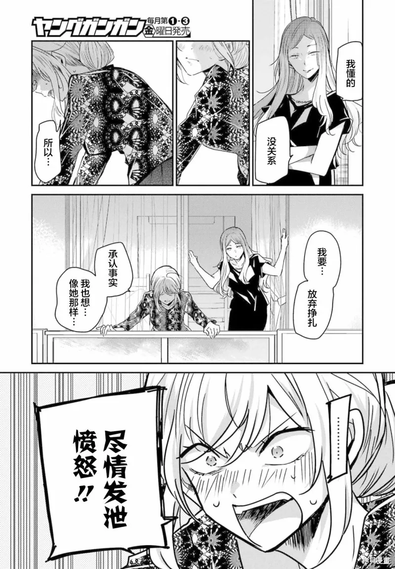 我和嫂子的同居生活。,第122話,第12张