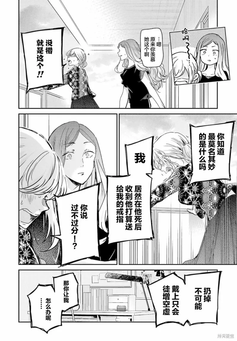我和嫂子的同居生活。,第122話,第13张