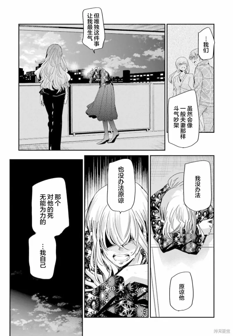 我和嫂子的同居生活。,第122話,第14张