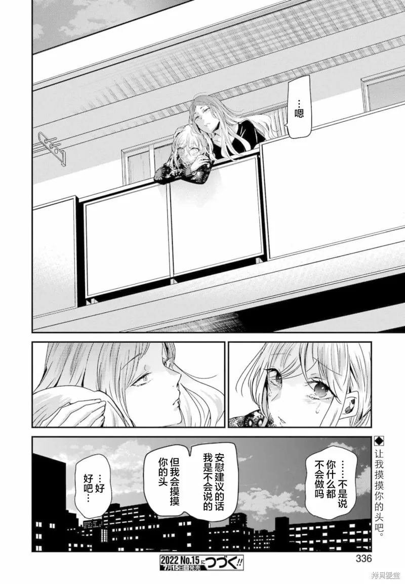 我和嫂子的同居生活。,第122話,第15张