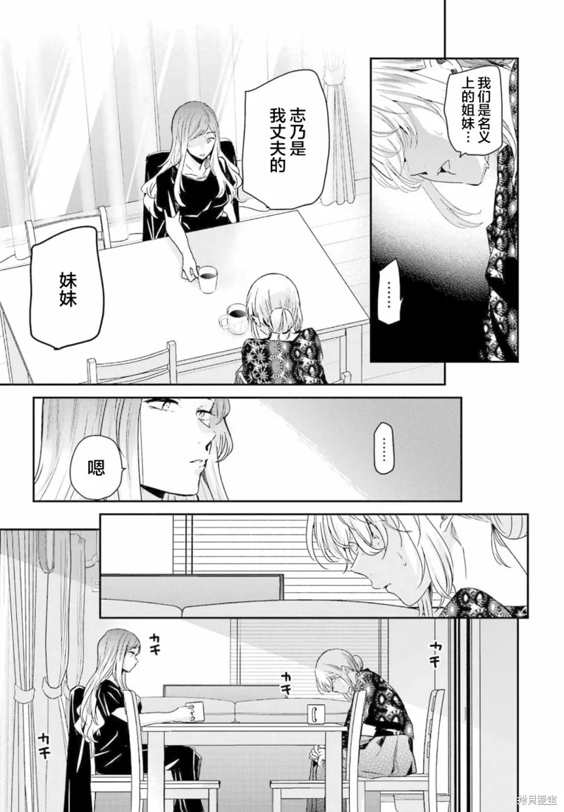 我和嫂子的同居生活。,第122話,第5张
