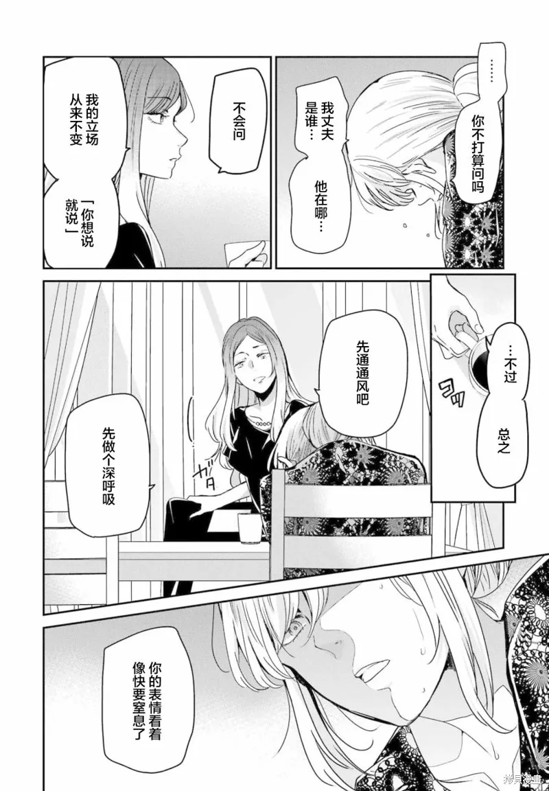 我和嫂子的同居生活。,第122話,第6张