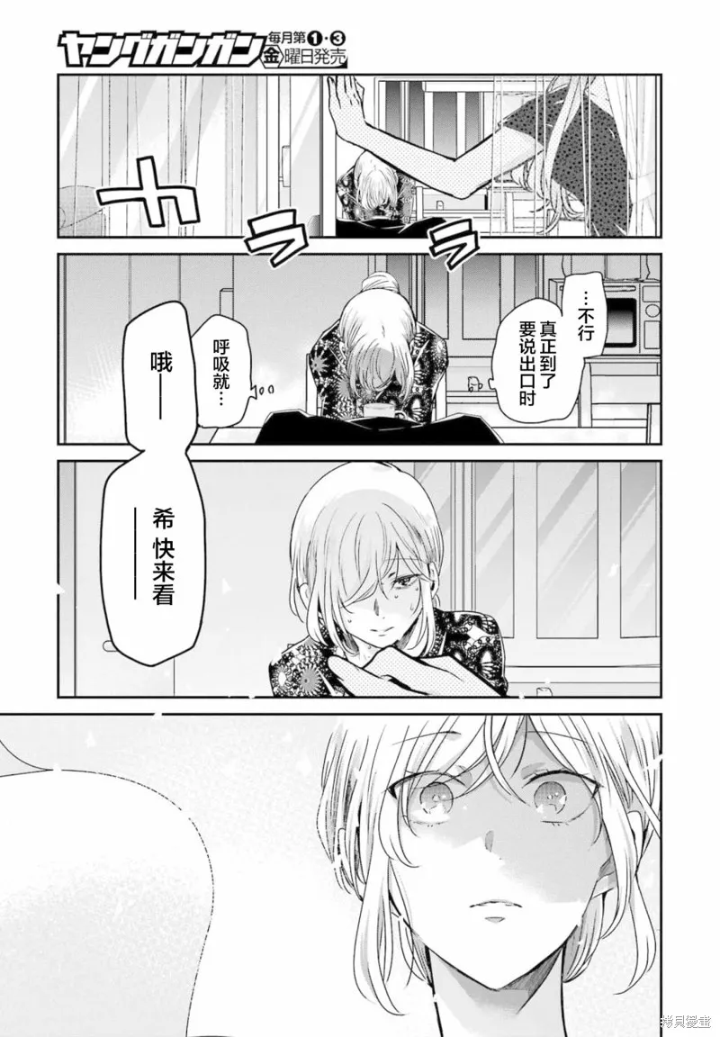 我和嫂子的同居生活。,第122話,第7张