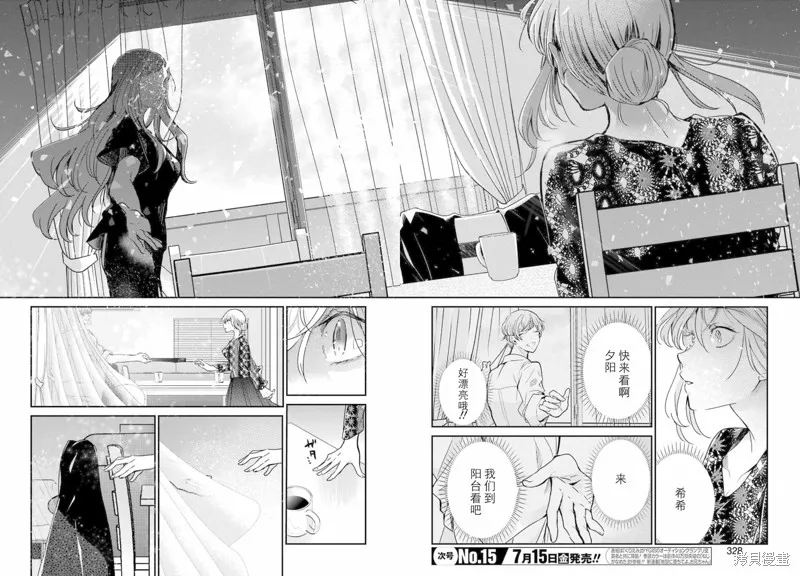 我和嫂子的同居生活。,第122話,第8张