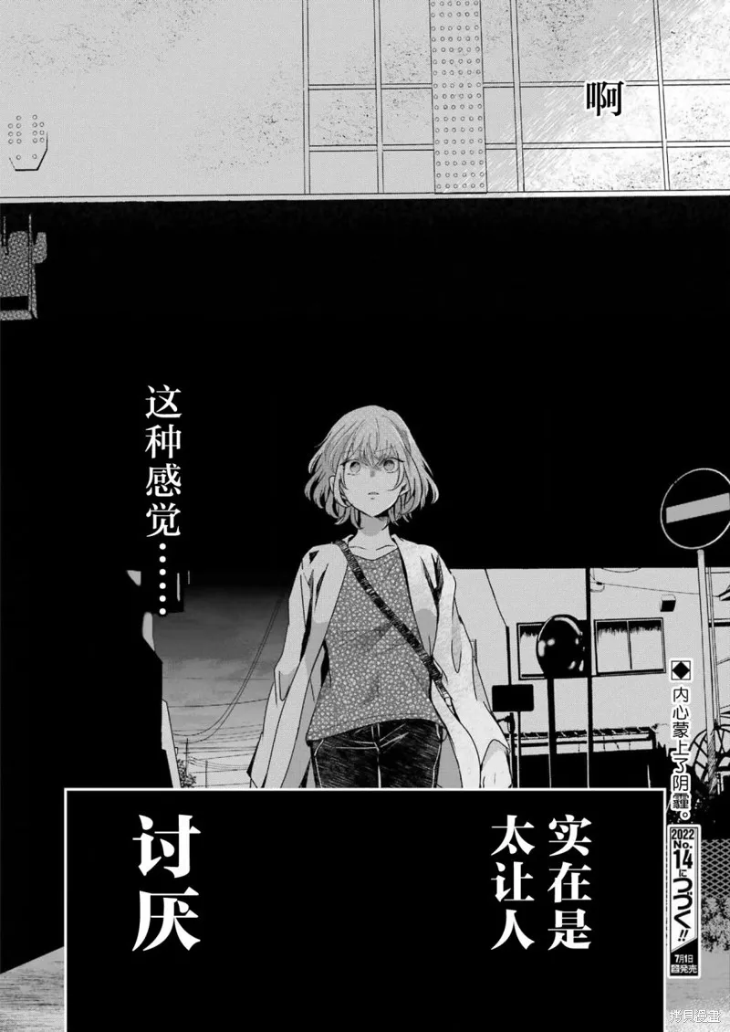 我和嫂子的同居生活。,第121話,第16张
